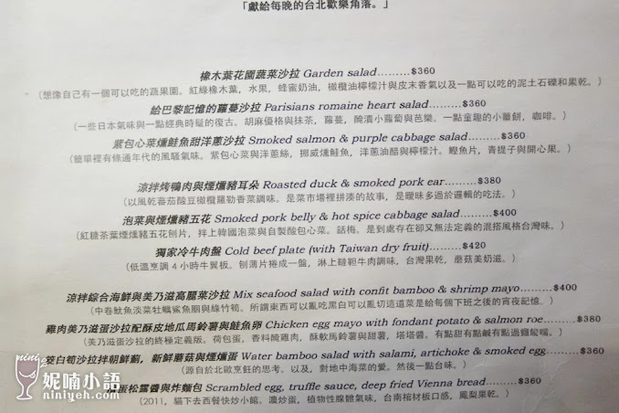 【台北松山區】貓下去敦北俱樂部。萬眾矚目零負評調酒餐廳 【台北松山區】貓下去敦北俱樂部。萬眾矚目零負評調酒餐廳
