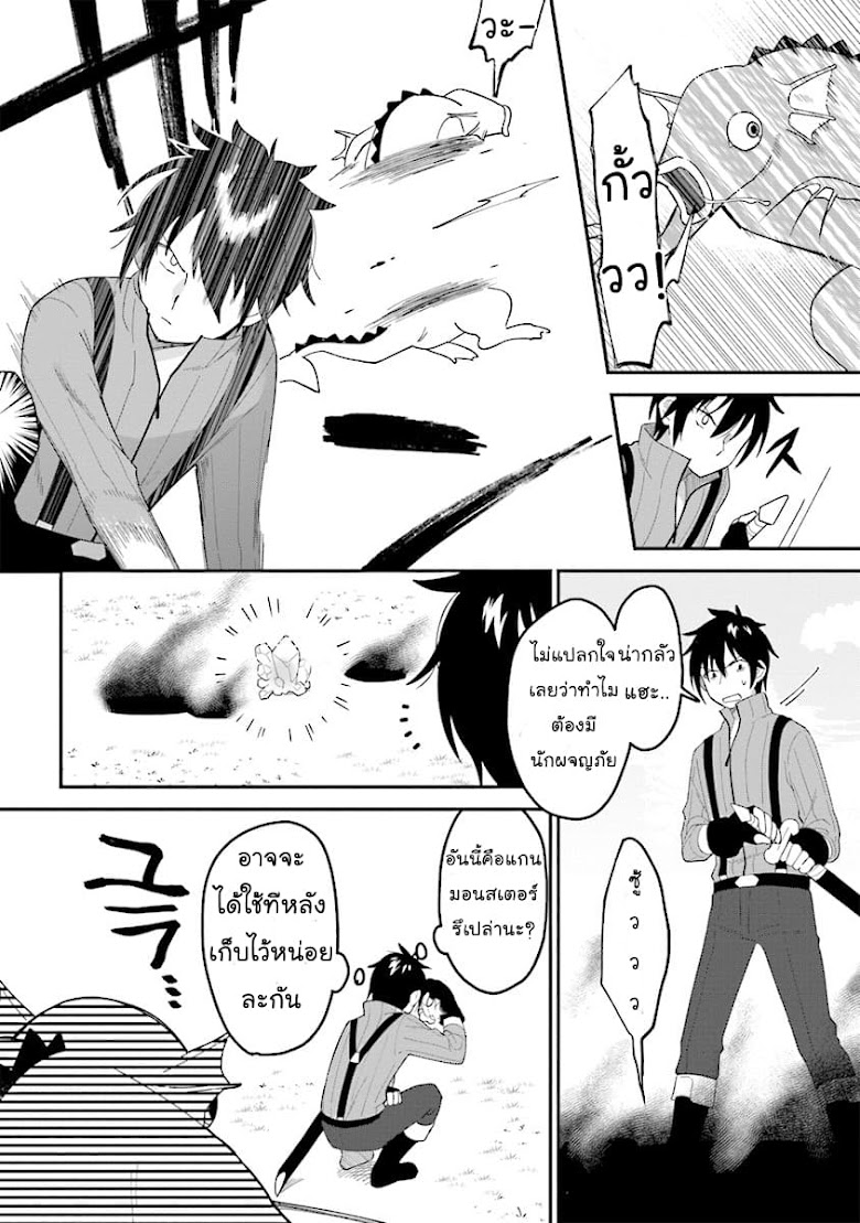 Tensei Kenja wa Mussume to Kurasu - หน้า 3