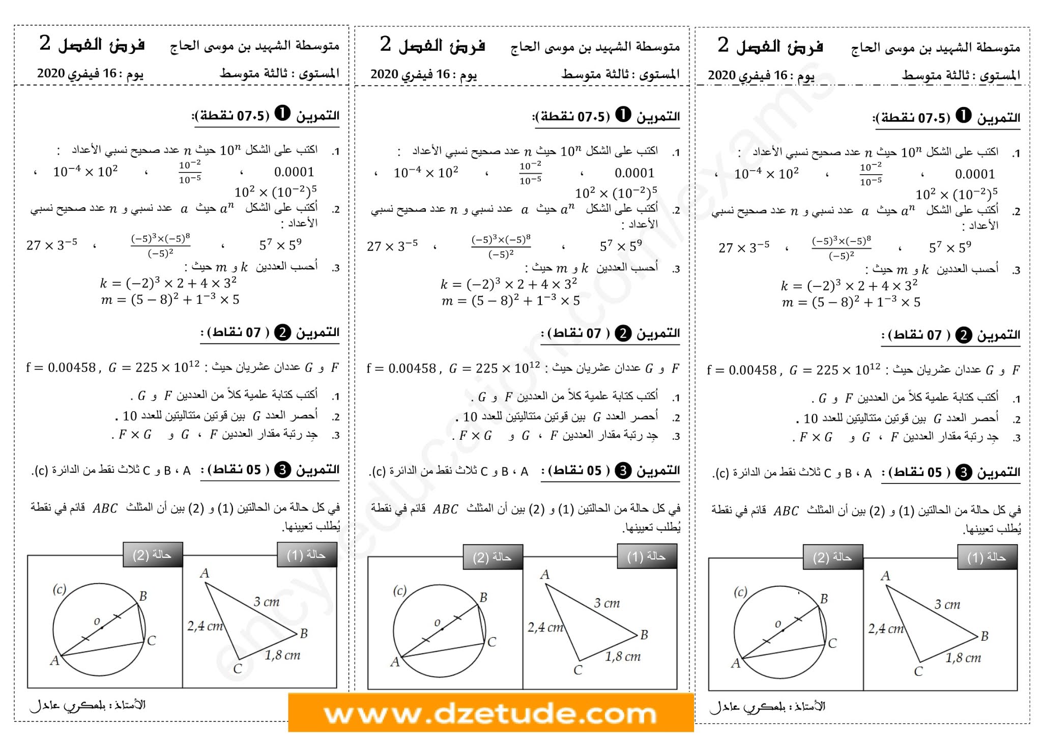 فرض الرياضيات الفصل الثاني للسنة الثالثة متوسط - الجيل الثاني نموذج 1