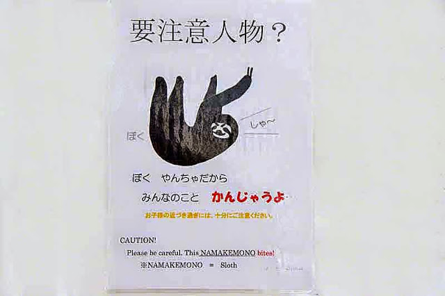 sign, English, Japanese, sloth bites, caution