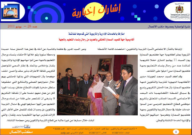 اضغط على الصورة لرؤيتها بالحجم الطبيعي