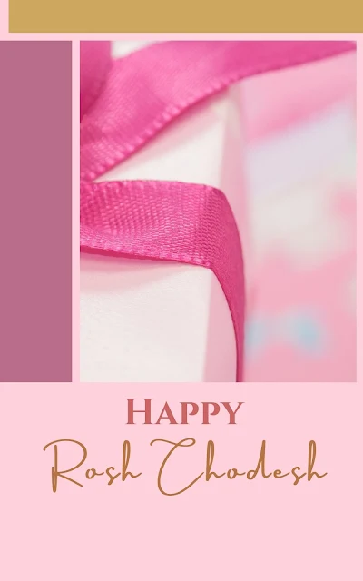 Happy Rosh Chodesh Sivan Greeting Card | 10 Free Awesome Cards | Happy New Month | Third Jewish Month