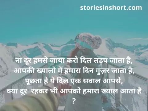 Dur Jane Ki Shayari Image In Hindi Free Download Dur Jane Ki Shayari Image In Hindi Free Download