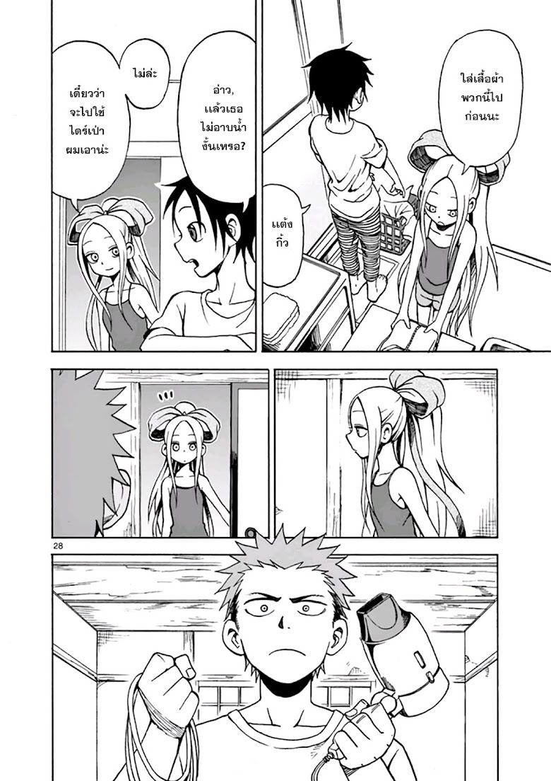 Fudatsuki no Kyoko-chan  - หน้า 28