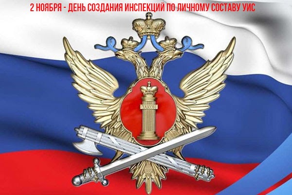 Состав уголовно исполнительной системы. Состав уголовно исполнительной системы