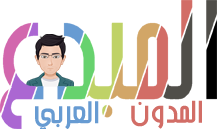 almobdiaa arabic blog | المدون العربي المبدع