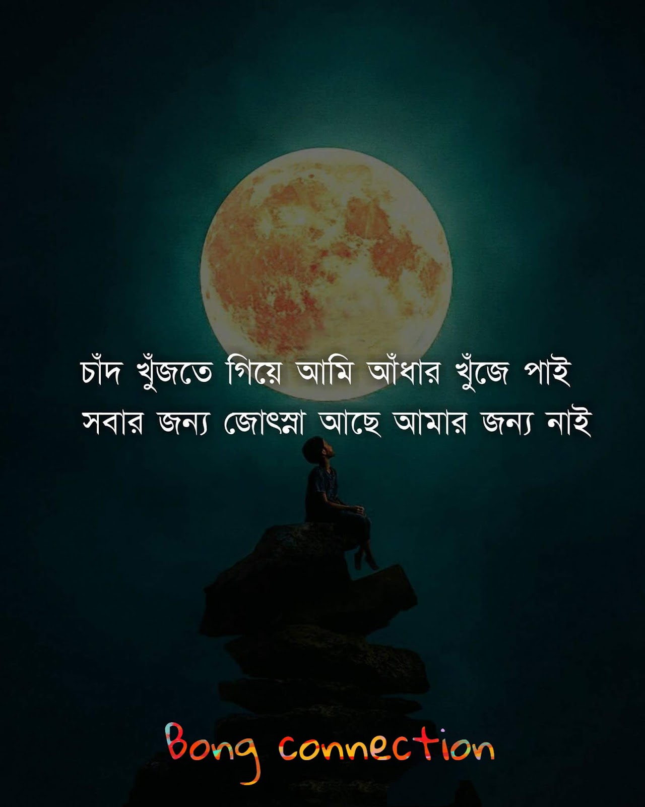 30+ Best Bengali Status For Whatsapp & Facebook 2023 বাংলা হোয়াটস