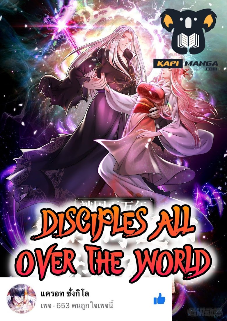 Disciples All Over the World - หน้า 1
