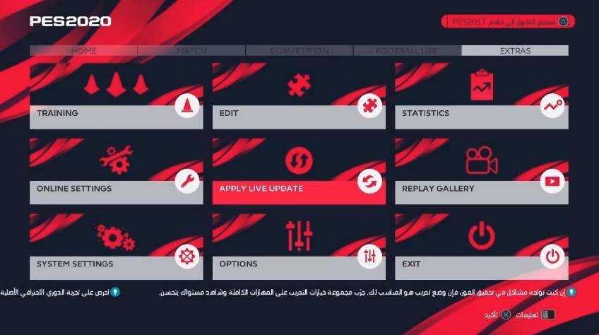 PSG Graphic Menu 2020 - PES 2017 - PATCH PES | New Patch ...