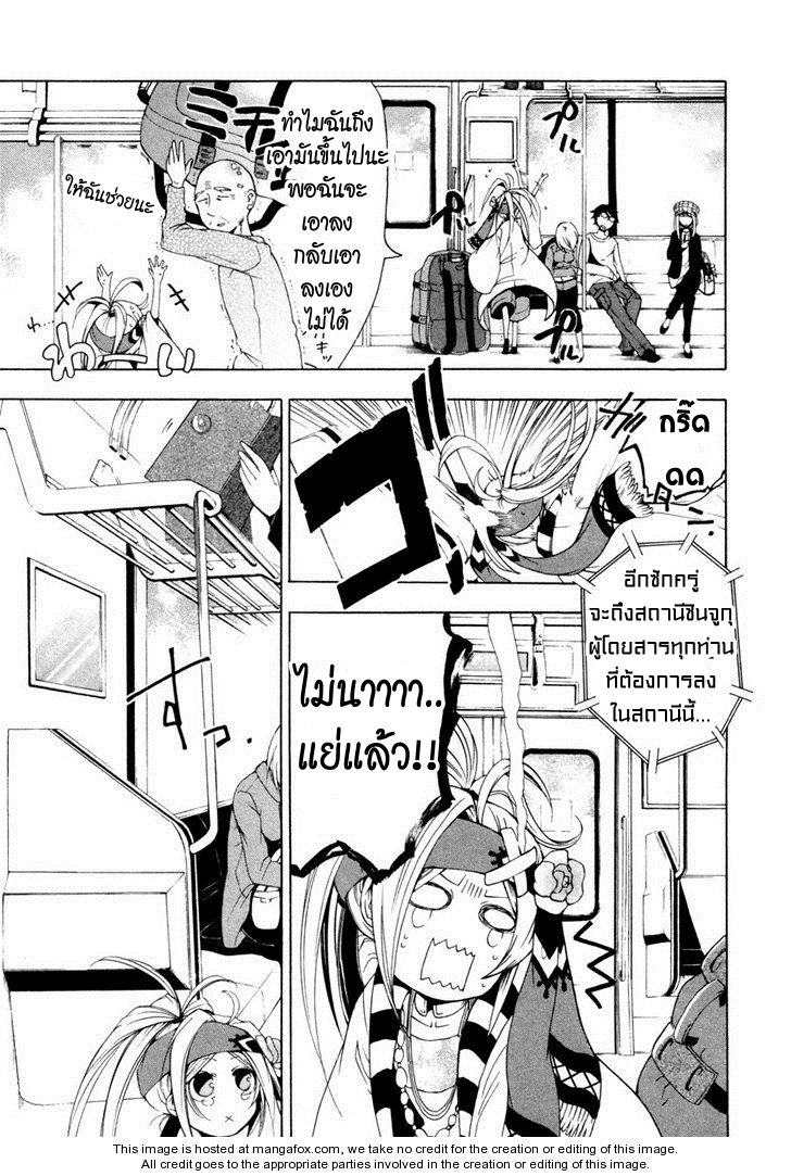 อ่านการ์ตูน Kataribe no Risuto 1 ภาพที่ 12