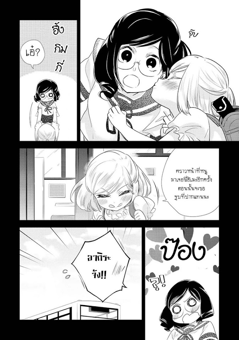 Yurikon - หน้า 4