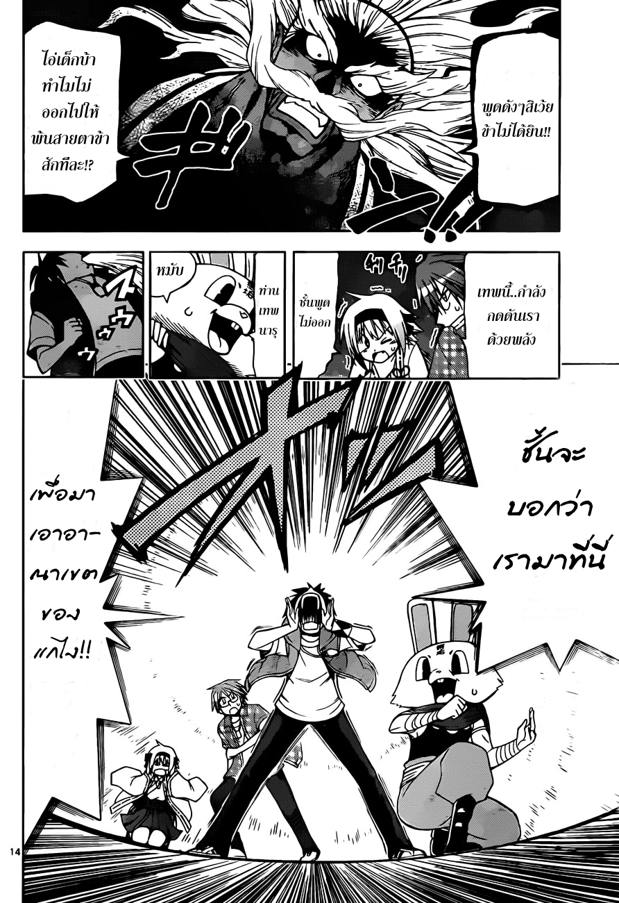 อ่านการ์ตูน Gan?Kon 16 ภาพที่ 13