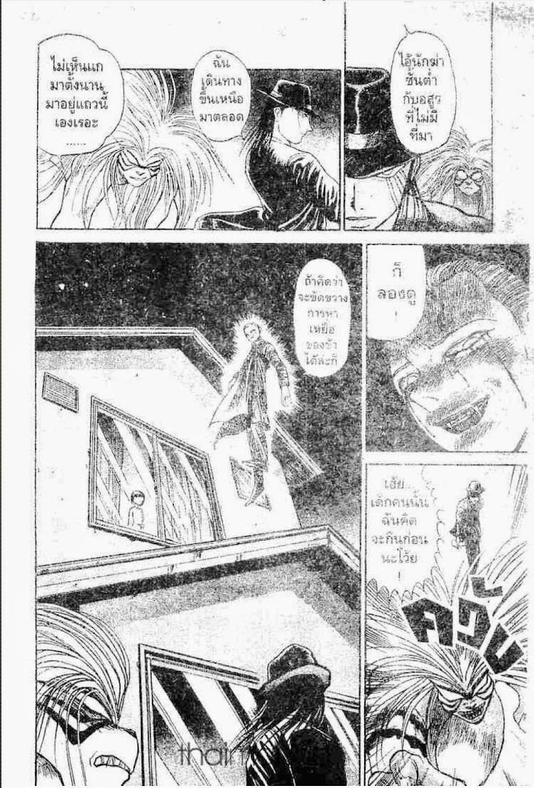 Ushio to Tora - หน้า 21
