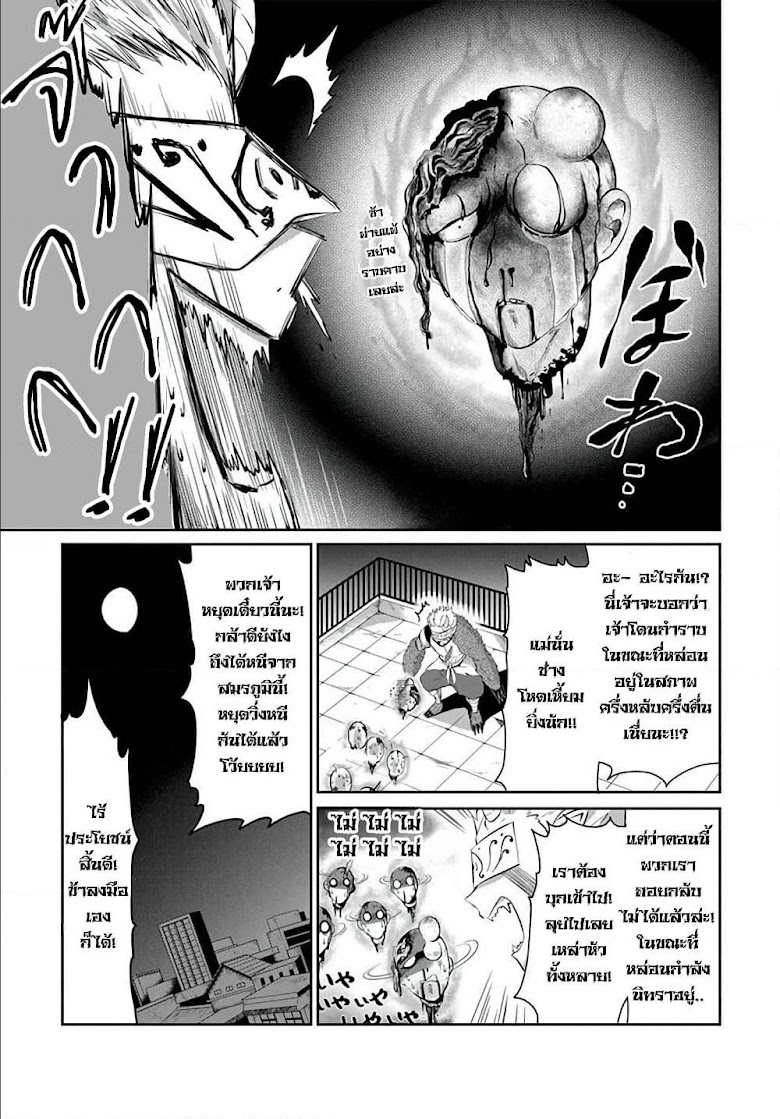Mono No Kemonogurashi - หน้า 5