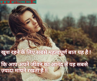 Happiness quotes in hindi, Happiness status in hindi 