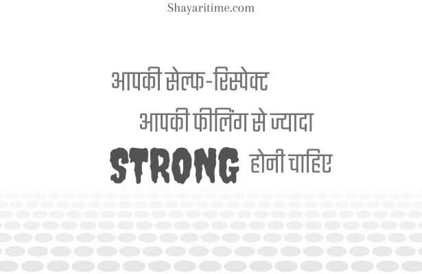 Thought of the day in Hindi