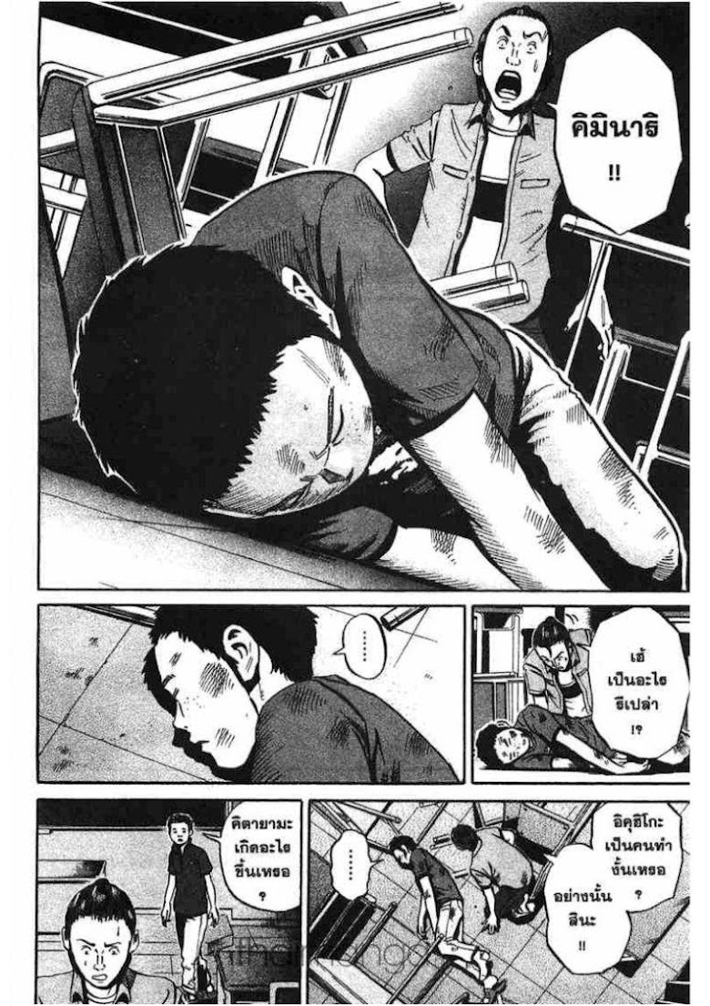 Ikigami - หน้า 198