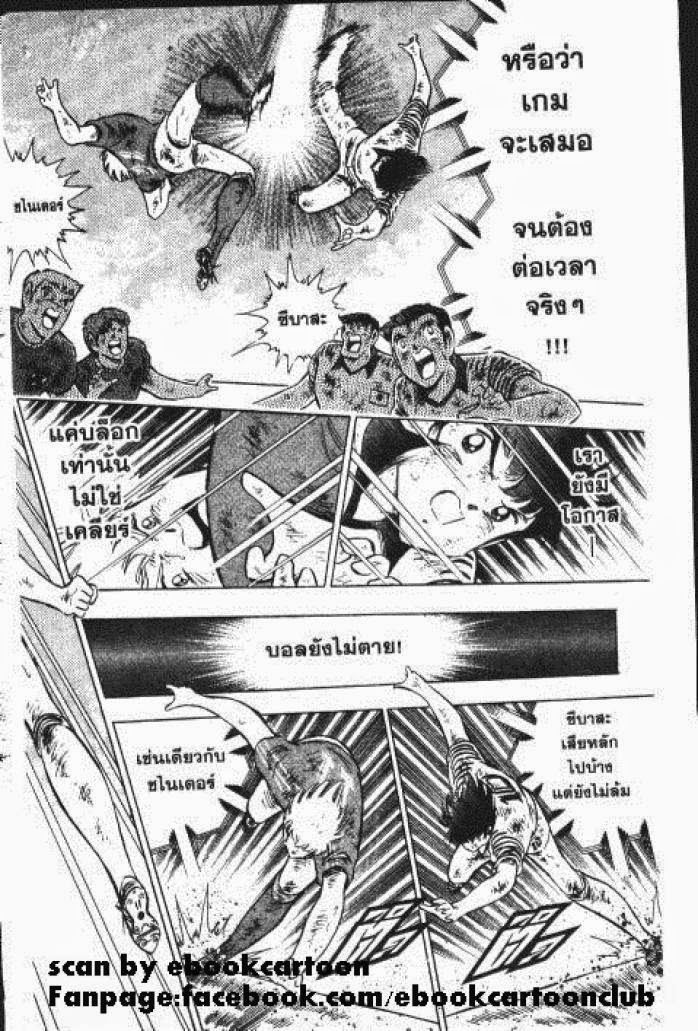 Captain Tsubasa - หน้า 52