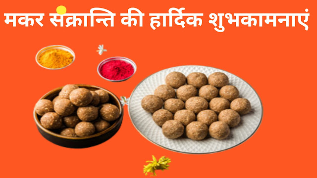 Makar-sankranti