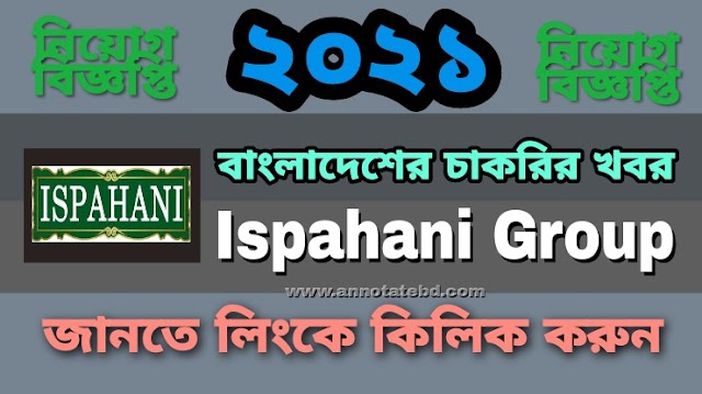 Ispahani Group Recruitment Circular 2021