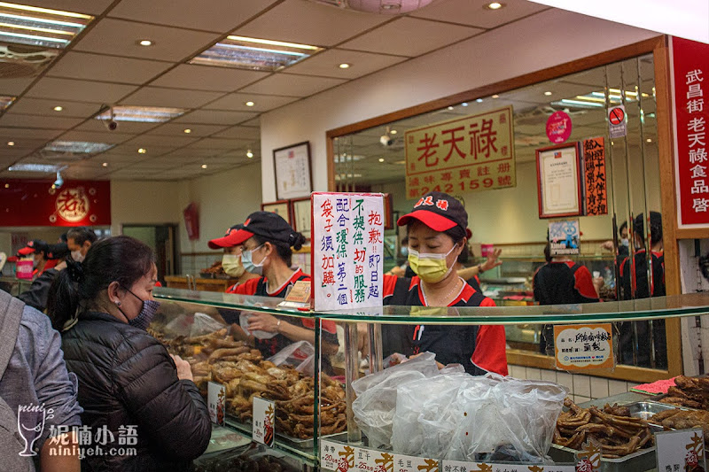 老天祿滷味