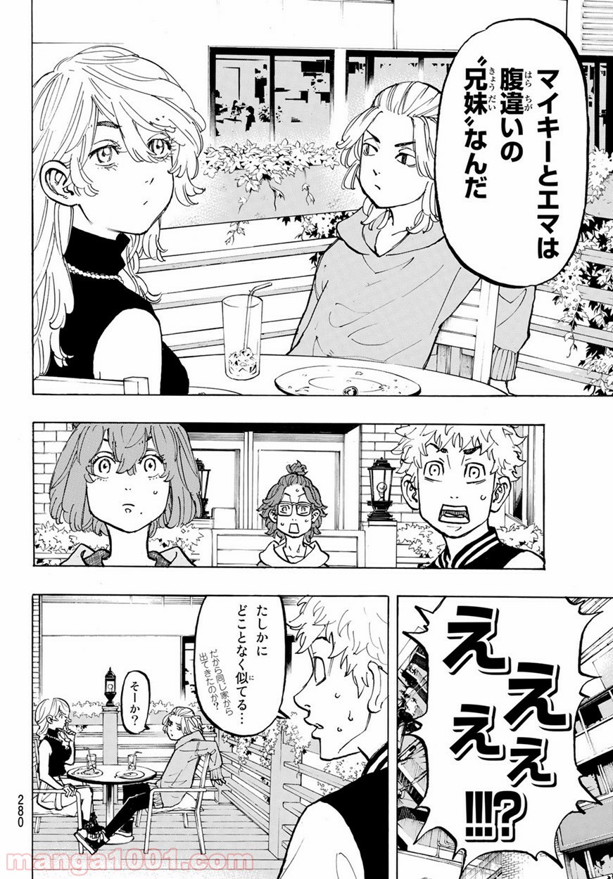 東京卍リベンジャーズ - Raw 【第66話】 - Manga1001.com