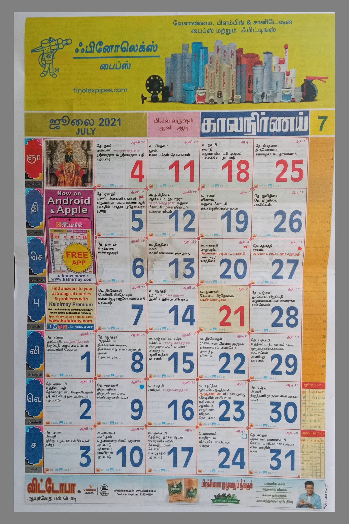 Tamil Kalnirnay Calendar 2021 | Tamil Panchang Periodical 2021 PDF ...