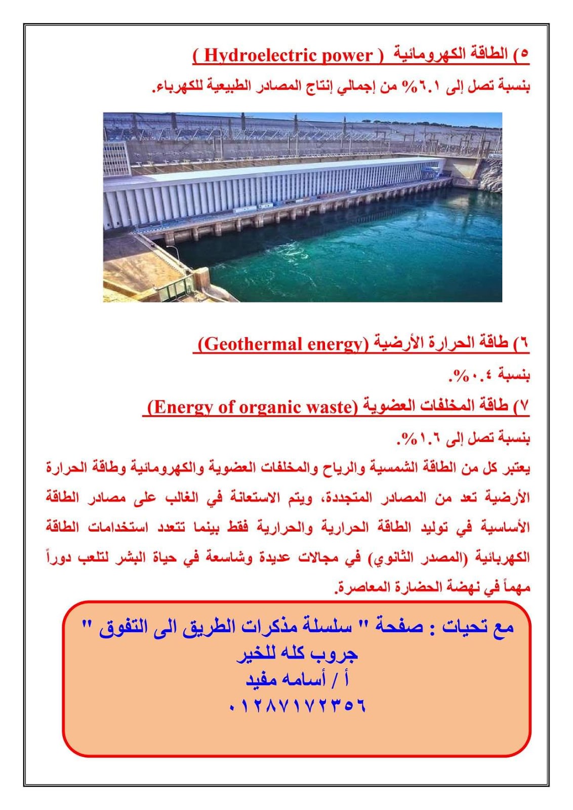 نموذج بحث استرشادى جاهز - لطلاب المرحلة الابتدائية والاعدادية نموذج بحث استرشادى جاهز - لطلاب المرحلة الابتدائية والاعدادية
