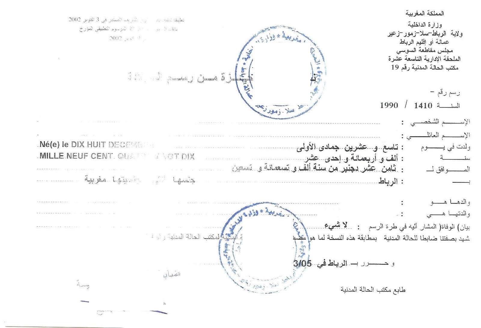 How to marry a Moroccan girl in Morocco How to marry a Moroccan women in Morocco The legal