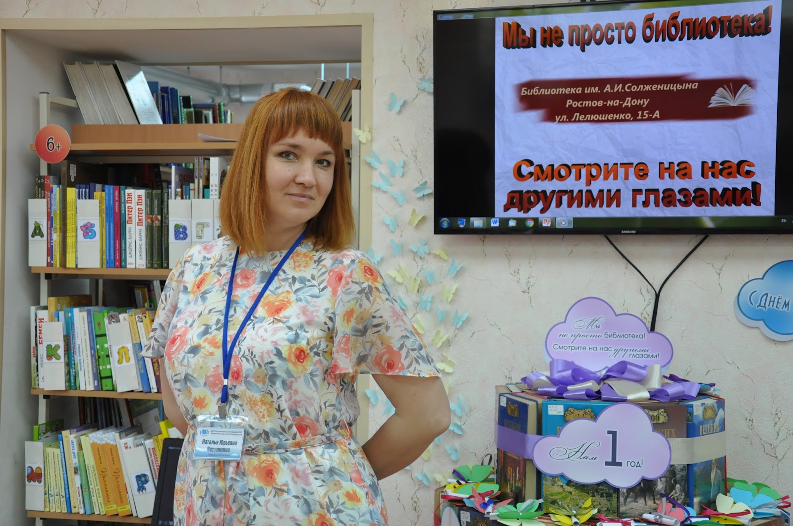 структурная схема библиотеки. структура библиотеки. библиотека им. нижегородская библиотека отдел редких книг. аверина елена леонтьевна нотариус г москвы.