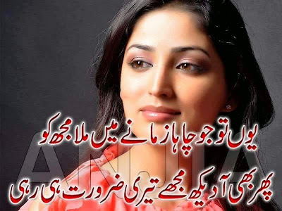 love shayari image wallpaper | heart broken lines | heart broken poetry | Urdu Poetry World