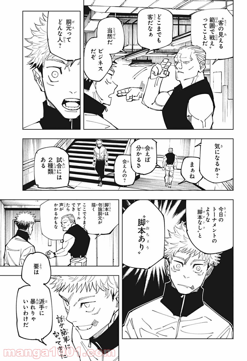 呪術廻戦 - Raw 【第153話】 - Manga1001.com