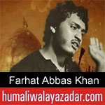https://humaliwalaazadar.blogspot.com/2019/08/farhat-abbas-khan-nohay-2020.html