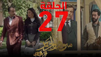 سوق الحرير 2 الحلقة 22