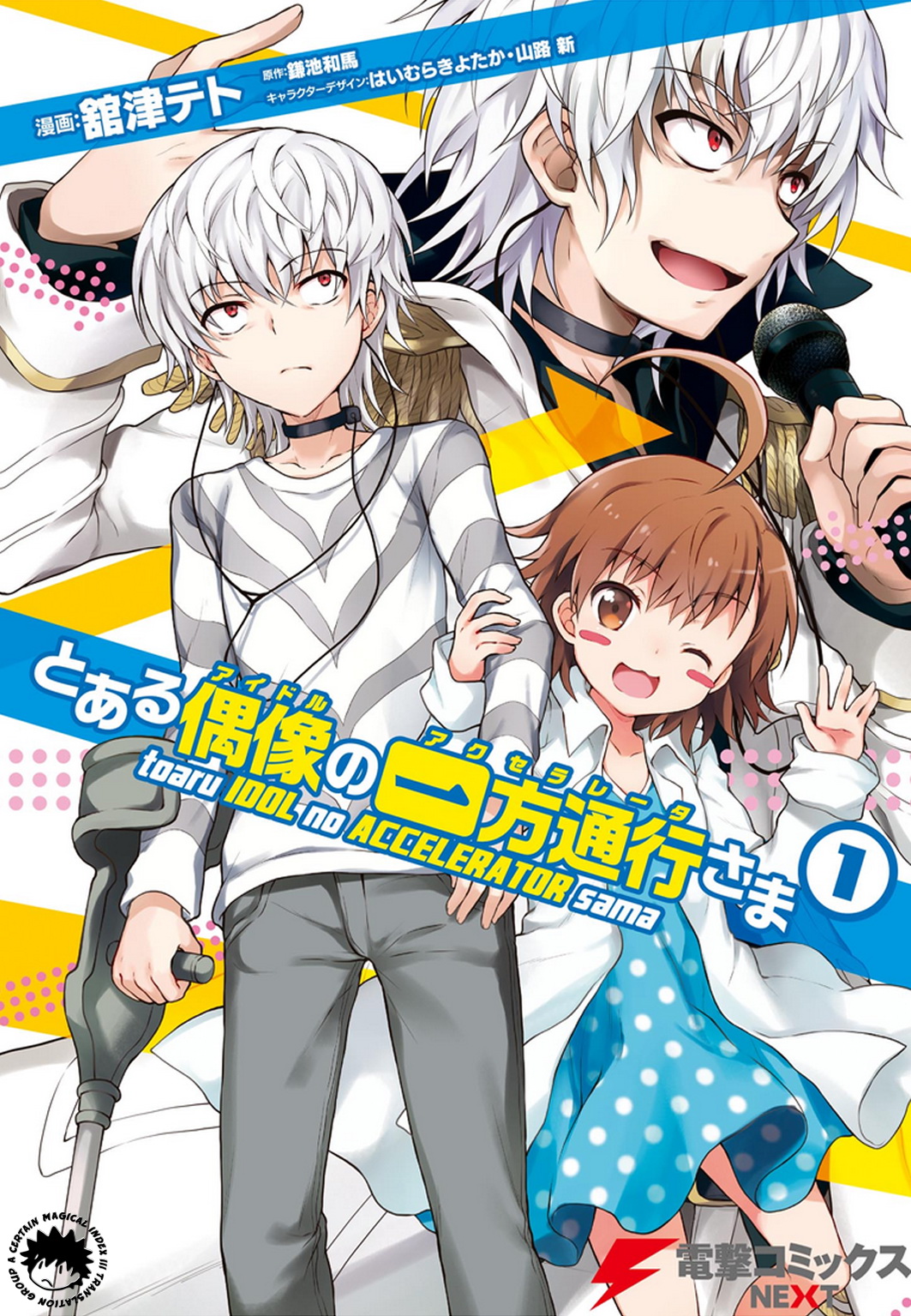 ACertainIdolAccelerator- Vol.1 Chapter 10 10 5 Omake ACertainIdolAccelerator- Vol.1 Chapter 10 10 5 Omake