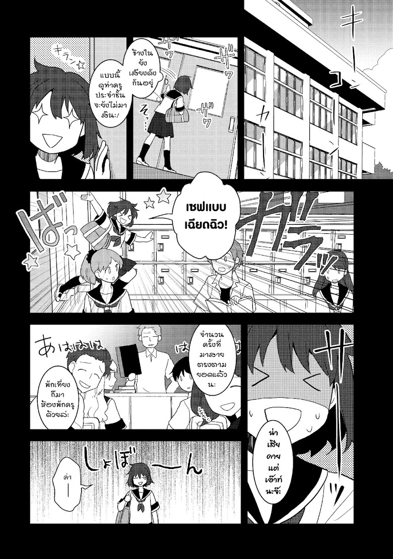Otome Akuyaku Reijo - หน้า 10