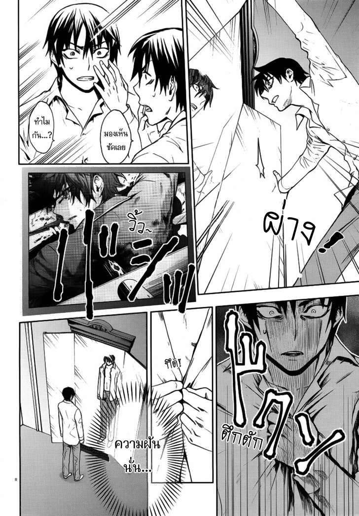 อ่านการ์ตูน Kyokou no Ou 2 ภาพที่ 8