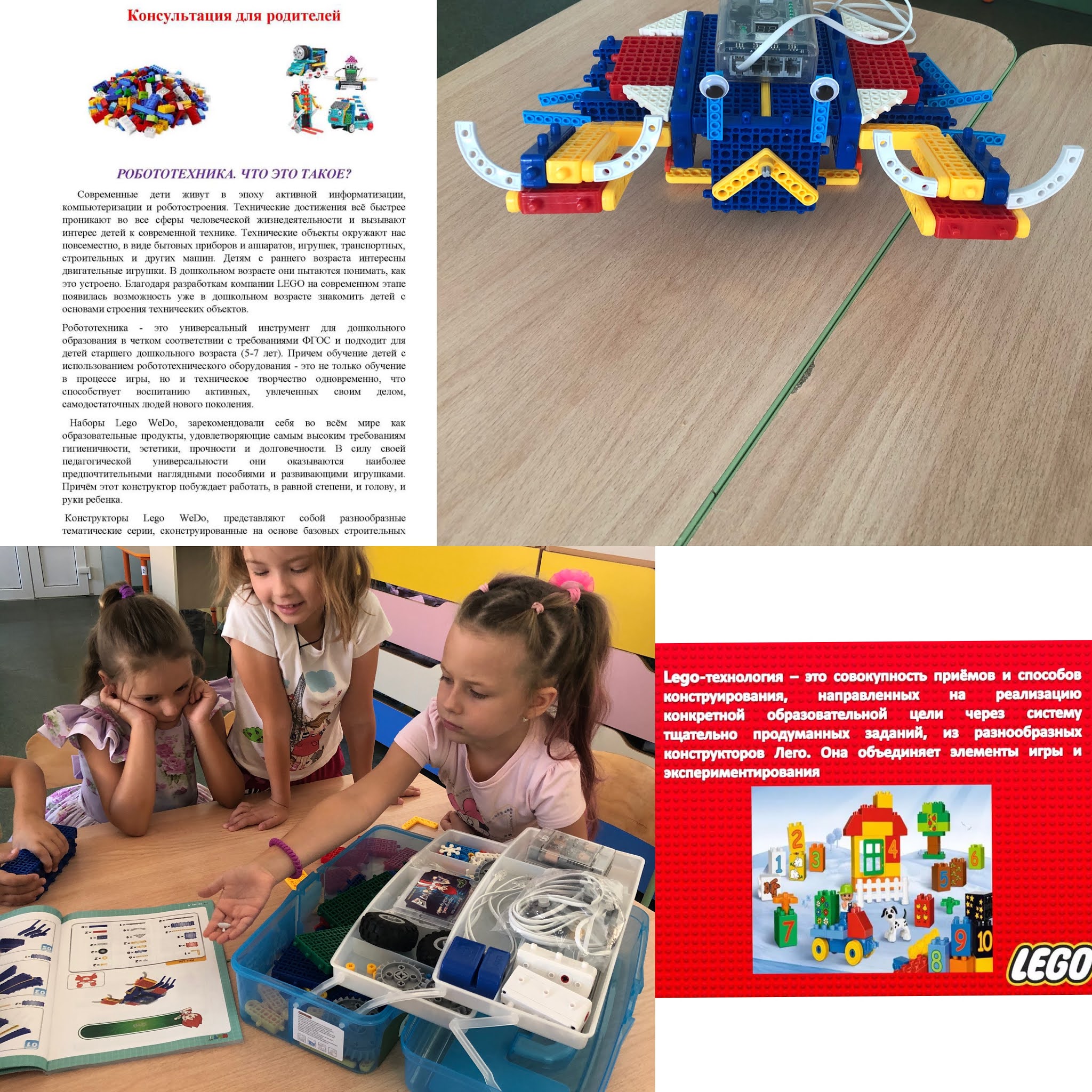 консультация для родителей по робототехнике. Start junior школа моделизма и робототехники. робототехника для детей. кружок робототехники для детей. робототехника в детском саду.