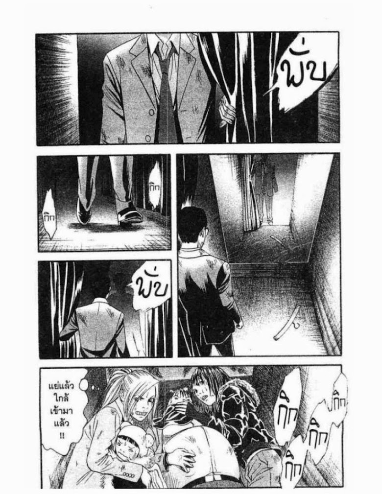 Kanojo wo Mamoru 51 no Houhou - หน้า 34