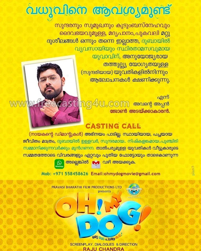 CASTING CALL FOR NEW MALAYALAM MOVIE "OH MY DOG"