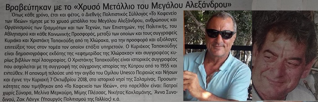 ΕΦΗΜΕΡΙΔΑ ΦΙΛΛΕΥΘΕΡΟΣ: