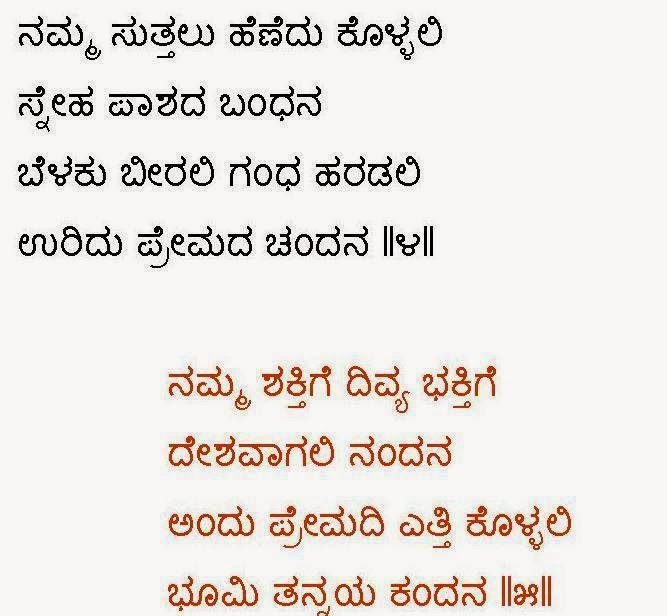 Kannada Madhura Geetegalu Naavu eleyaru naavu geleyaru