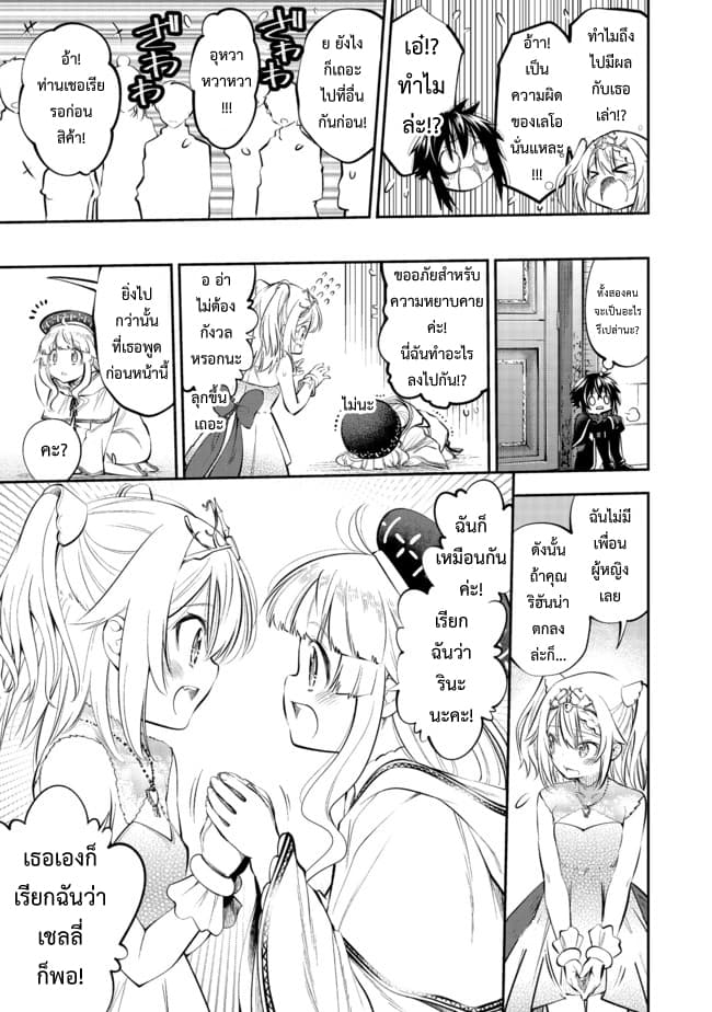 Keizoku wa Maryoku Nari - หน้า 5