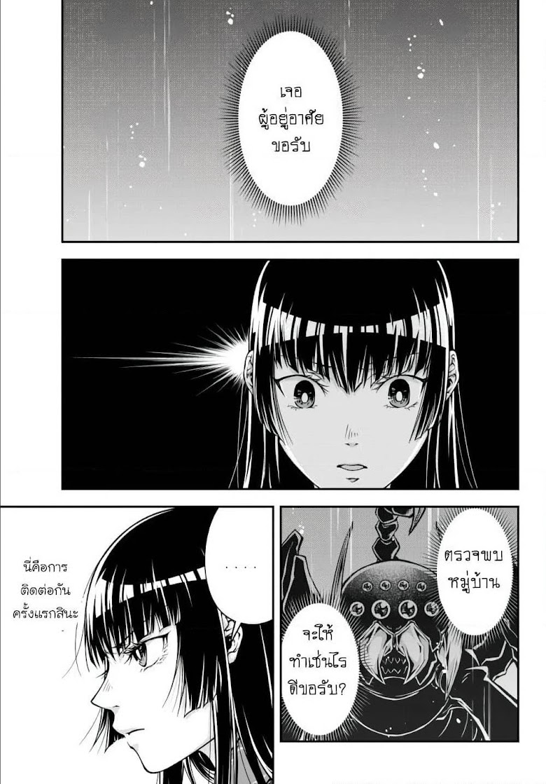 Joou Heika no Isekai Senryaku - หน้า 14