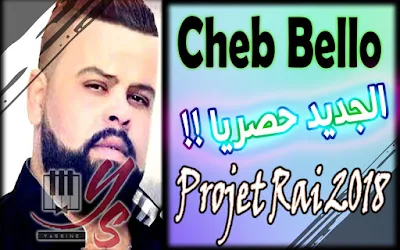 Télécharger projet cheb bello hadik la Taille Fl studio rai 