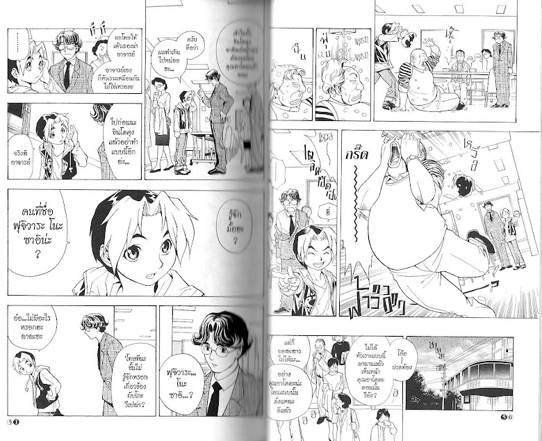 Hikaru no Go - หน้า 28