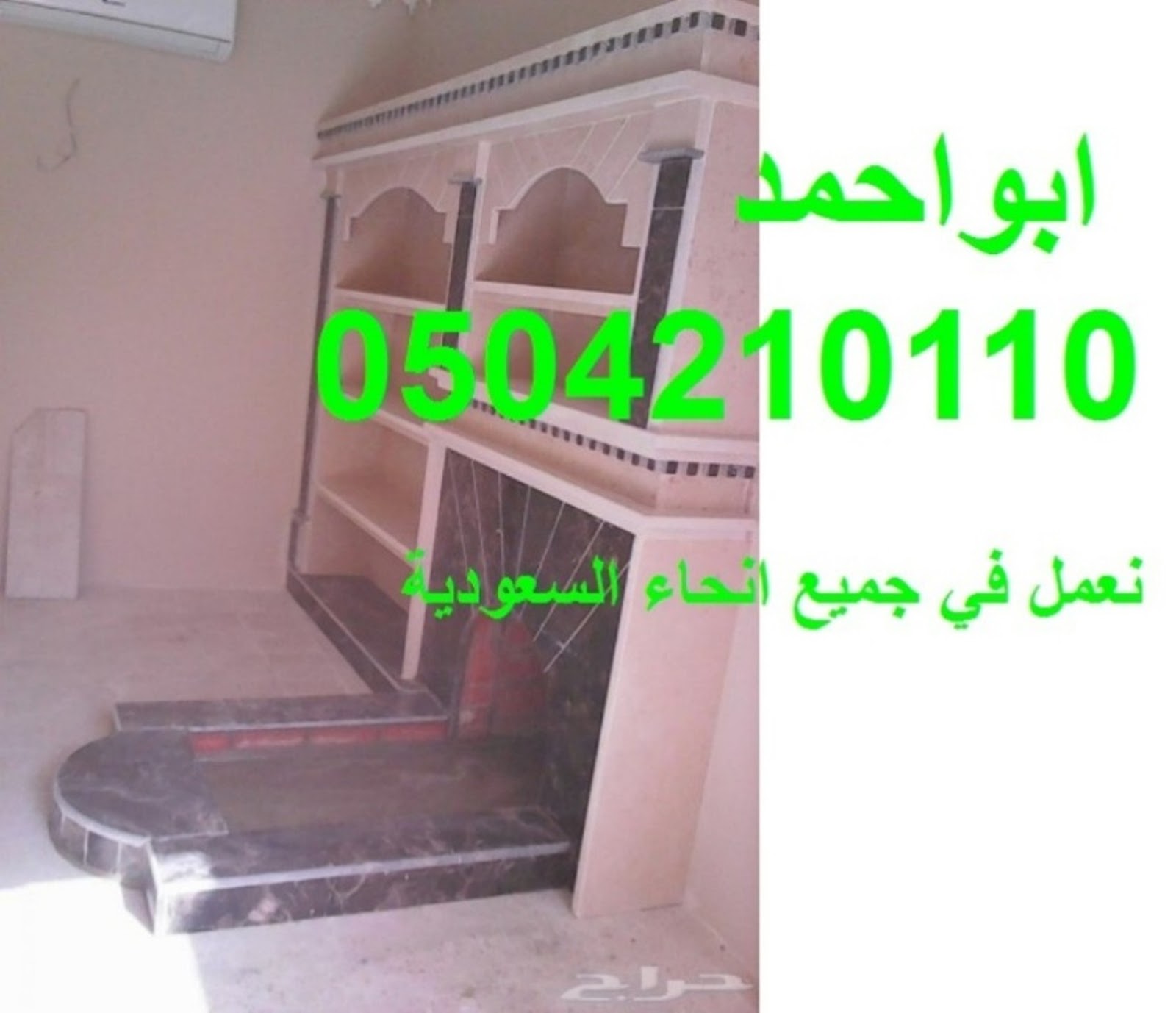 مشبات ديثه محدثه صورة ديكور جوال 0504210110 مدافئ 2017,صور مدافئ مشبات ديثه محدثه صورة ديكور جوال 0504210110 مدافئ 2017,صور مدافئ