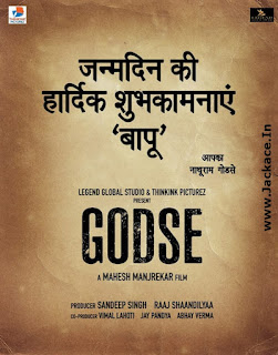 Godse First Look Poster 1