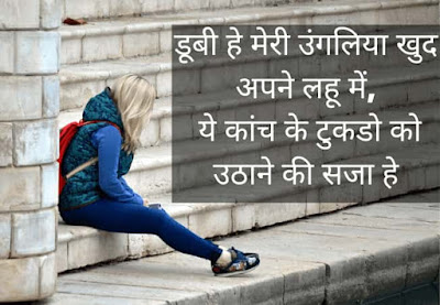 Breakup Status In Hindi For Boyfriend