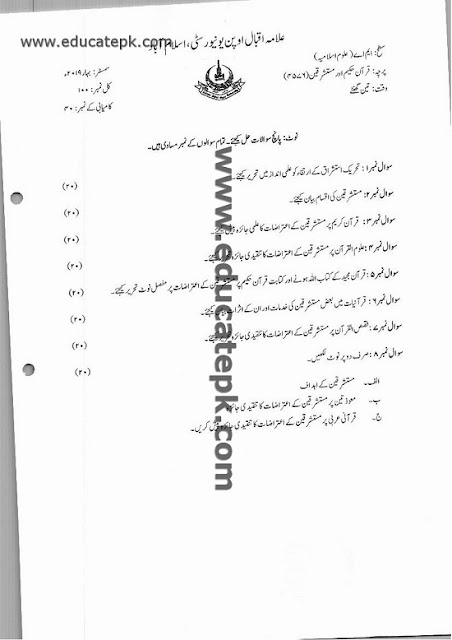 aiou-ma-islamic-studies-old-papers-spring-2019